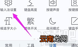 手机讯飞输入法手写怎么设置使用?