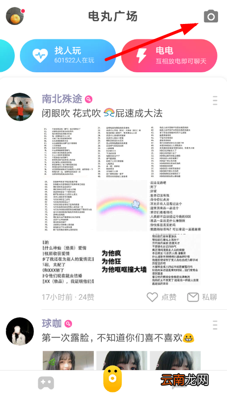 快手小游戏中k歌详细操作步骤