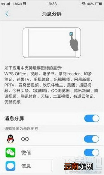 vivo x9splus怎么分屏？vivo x9splus分屏功能怎么使用？