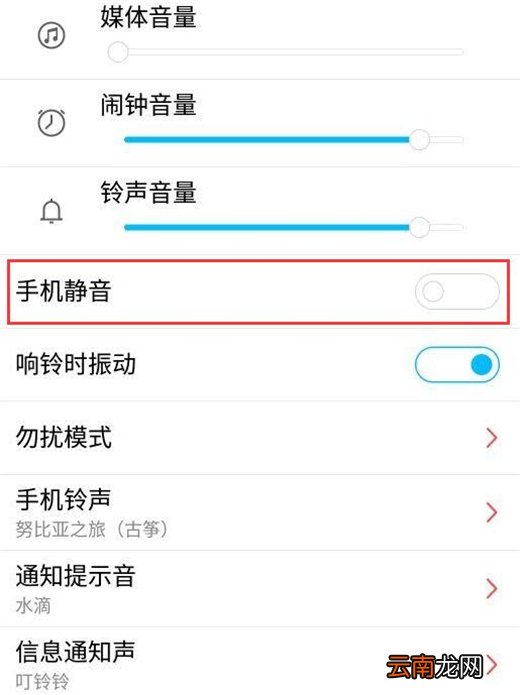红魔Mars中打开静音模式具体操作方法