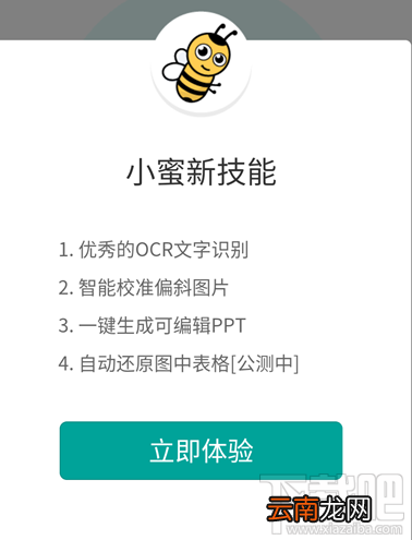 微软小蜜小程序用不了怎么办?