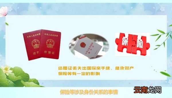 结婚证丢了怎么补办 结婚证丢了补办手续