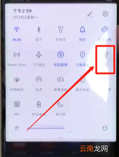 华为mate20pro中进行截屏的操作教程