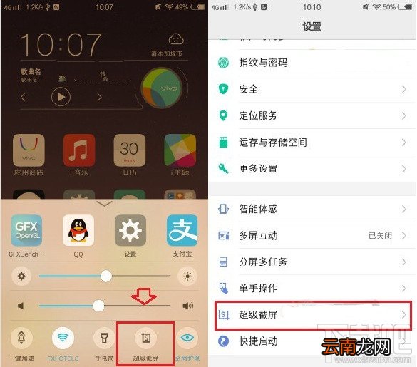 vivox9s怎么截图/截屏？vivox9s手机截屏方法