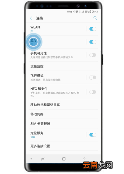 三星s10+中开启蓝牙详细操作方法