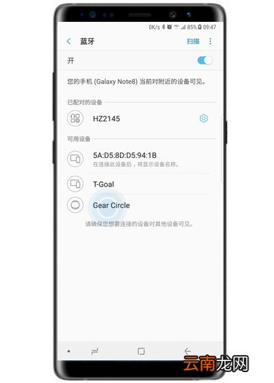 三星s10+中开启蓝牙详细操作方法