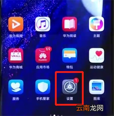 华为mate20pro中显示电量百分比的简单操作教程