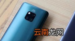 华为mate20pro中显示电量百分比的简单操作教程
