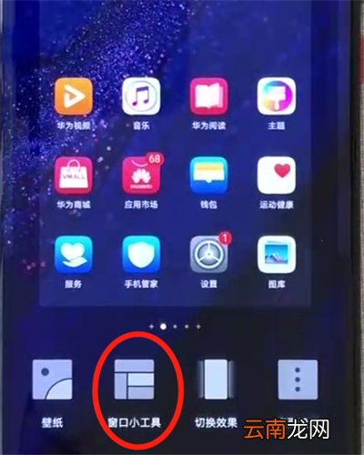 华为mate20pro中一键锁屏的操作教程