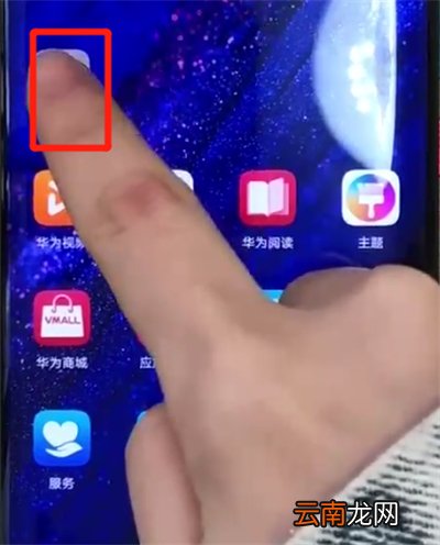 华为mate20pro中卸载应用的操作教程