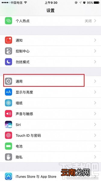 iphone7plus怎么设置悬浮？iphone7plus悬浮球设置教程