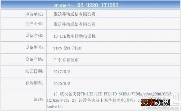 vivo X9sPlus怎么样？vivo X9sPlus配置参数介绍