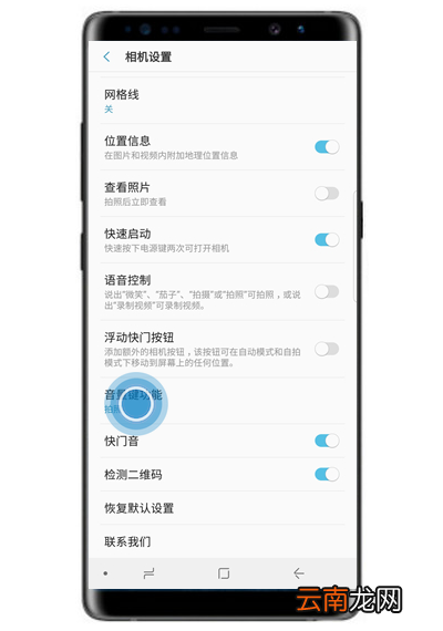 三星s10+中使用音量键拍照具体操作方法