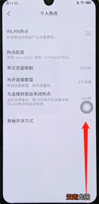 iqoo手机中返回上一级的操作教程