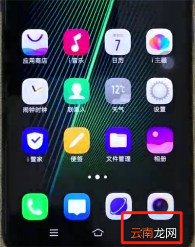 iqoo手机中返回上一级的操作教程