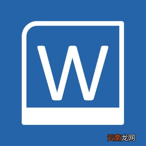 Word中看字数具体操作流程