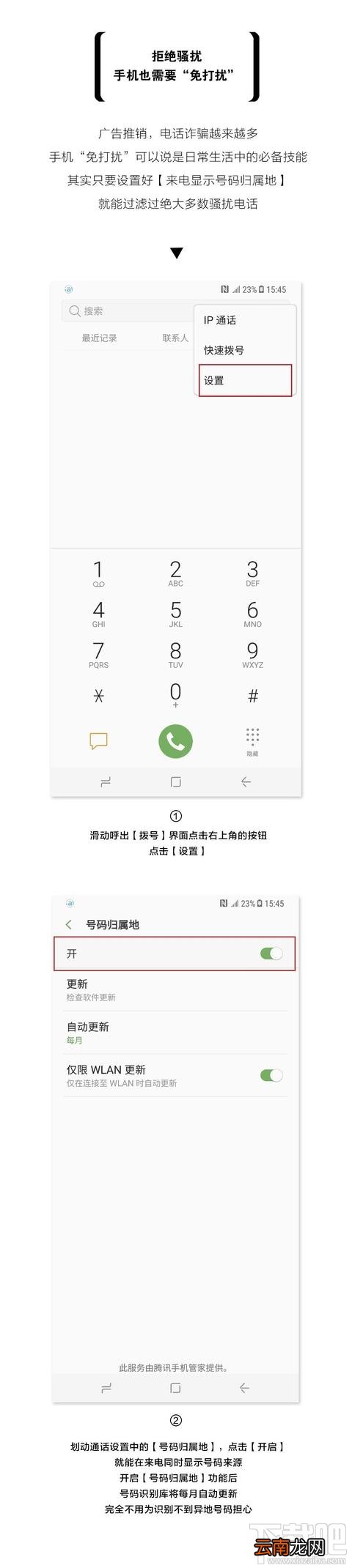 三星S8隐藏功能使用技巧 三星S8实用功能教程