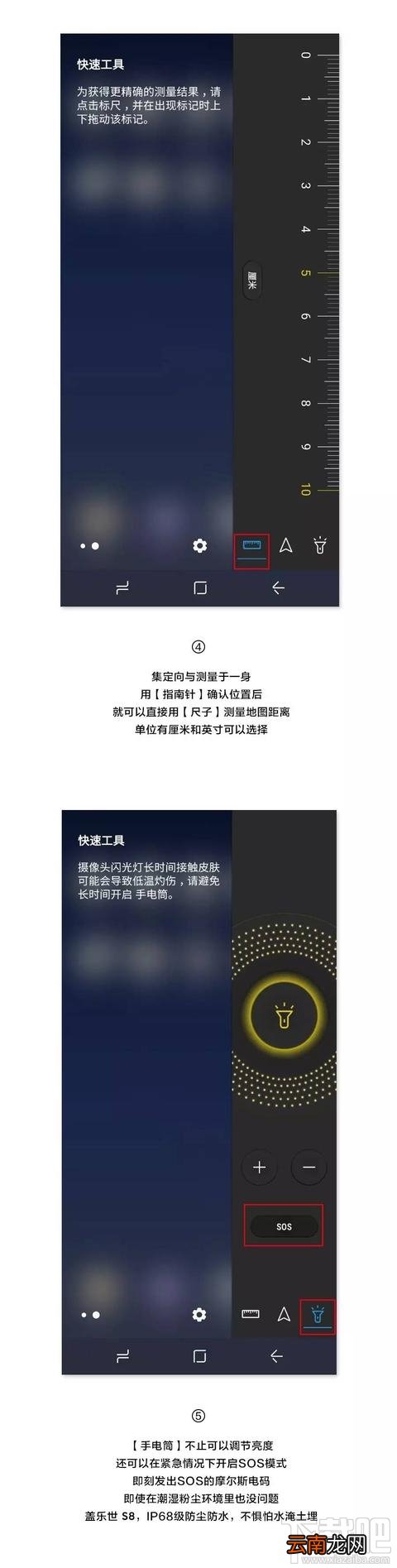三星S8隐藏功能使用技巧 三星S8实用功能教程