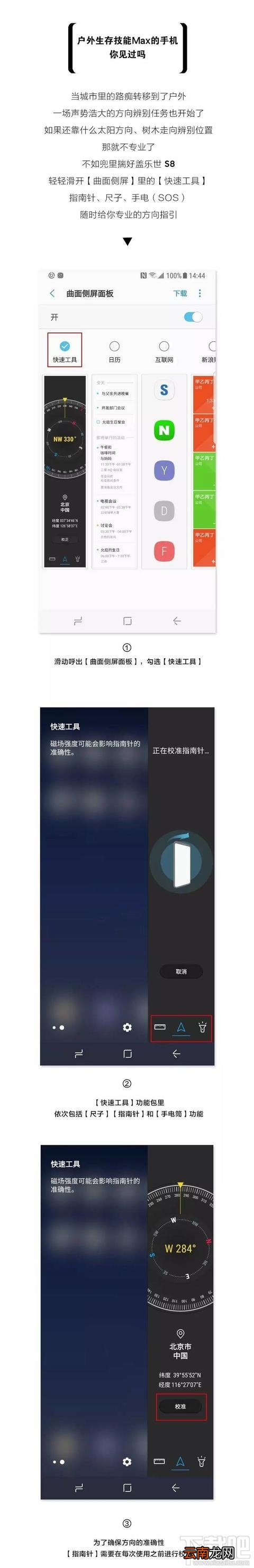 三星S8隐藏功能使用技巧 三星S8实用功能教程