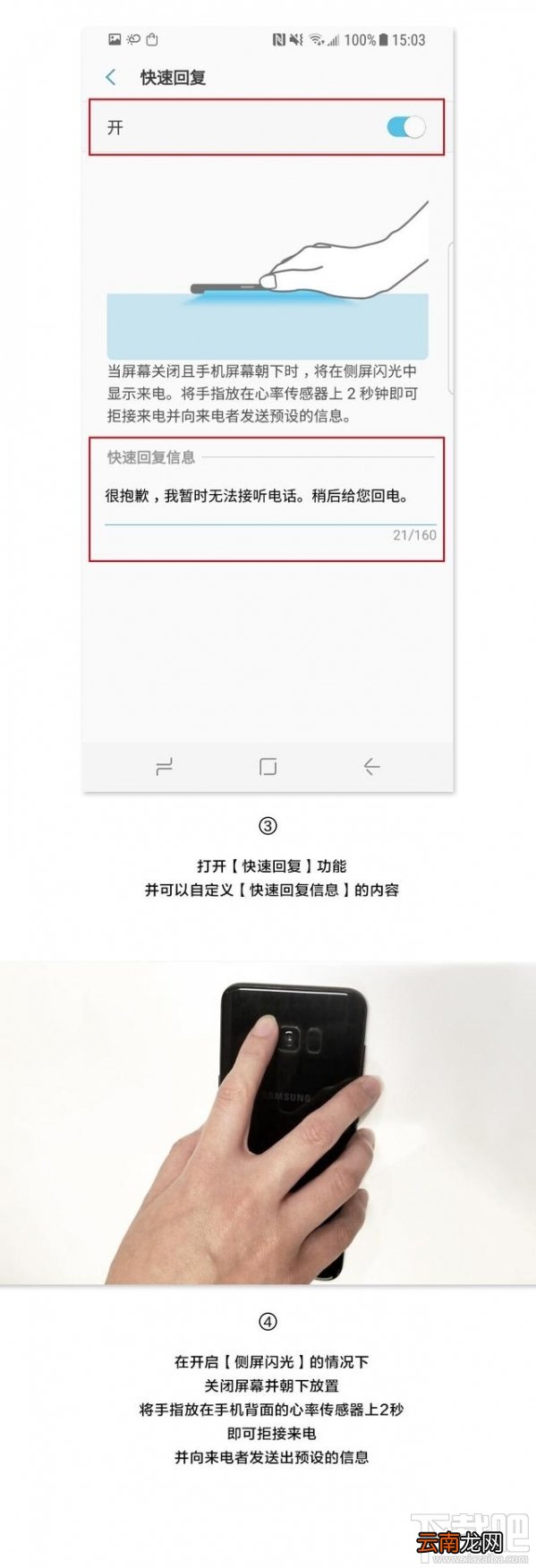 三星S8隐藏功能使用技巧 三星S8实用功能教程