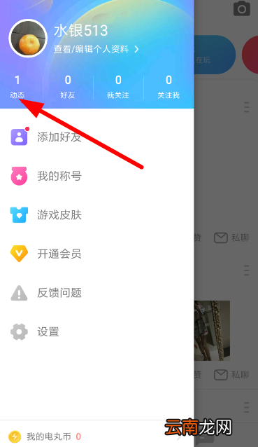 快手小游戏中将动态删掉具体操作方法