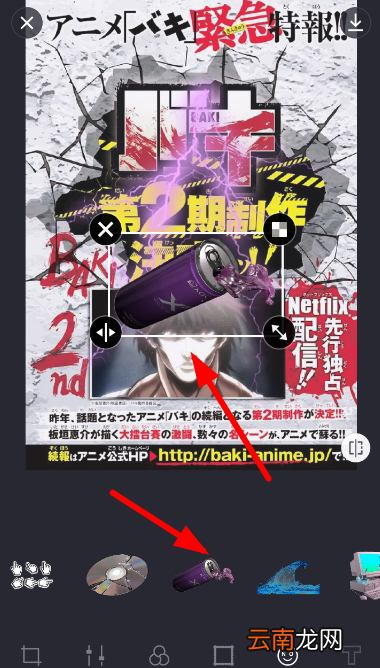蒸汽波相机中调节贴纸角度具体操作方法