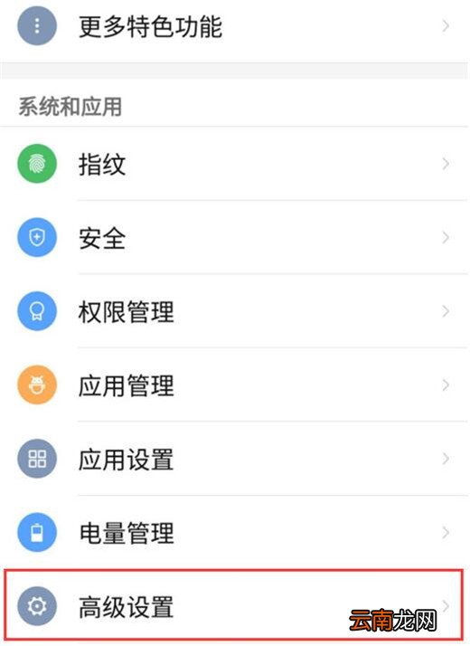 红魔Mars中开启开发者选项具体操作步骤