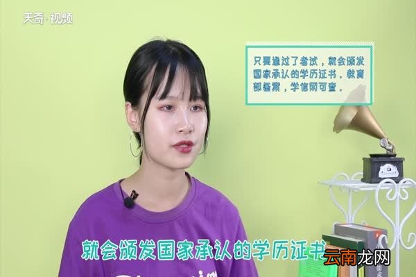 函授是什么意思 什么是函授