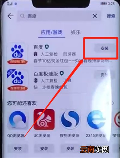 华为mate20pro中安装应用的简单操作教程