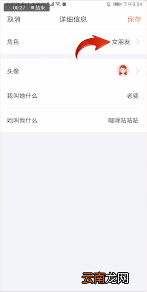 叨叨记账app设置明星具体操作方法