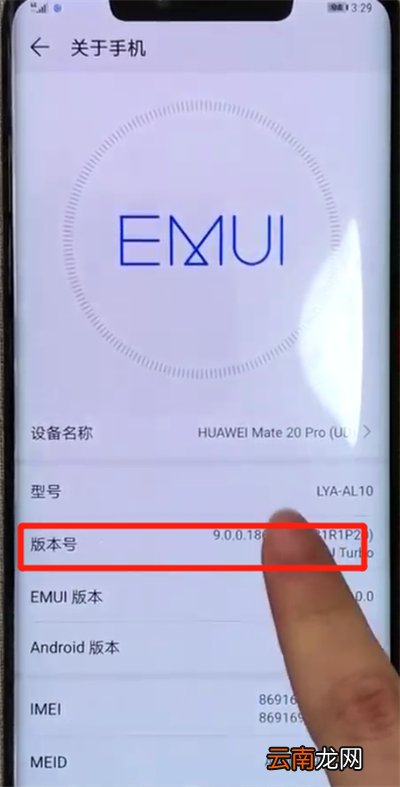 华为mate20pro中打开usb调试的简单操作教程