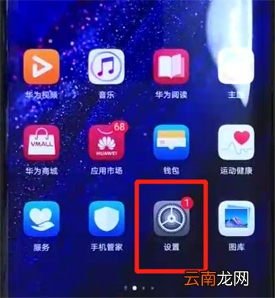 华为mate20pro中打开usb调试的简单操作教程