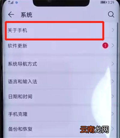 华为mate20pro中打开usb调试的简单操作教程