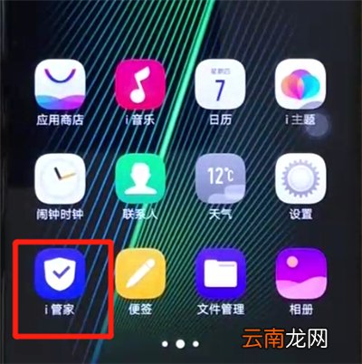 iqoo手机中清理缓存的操作教程