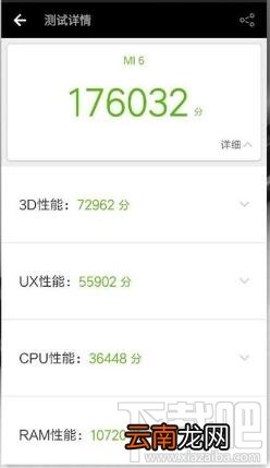 vivoX9s Plus性能怎么样?vivo X9s Plus性能测试