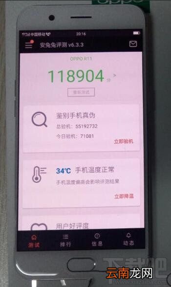 vivoX9s Plus性能怎么样?vivo X9s Plus性能测试
