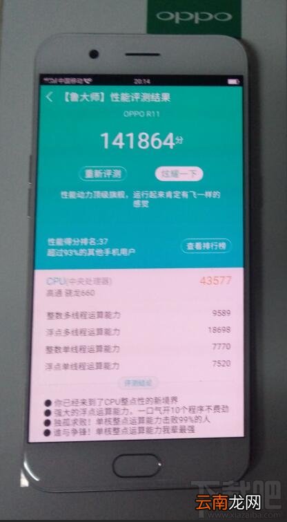 vivoX9s Plus性能怎么样?vivo X9s Plus性能测试