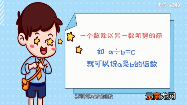 2是4的倍数吗 2是不是4的倍数