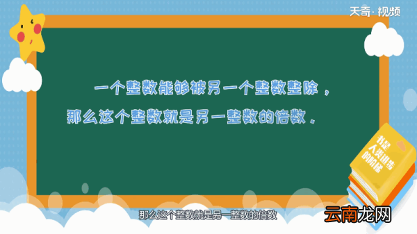 2是4的倍数吗 2是不是4的倍数