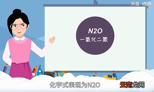 笑气是什么