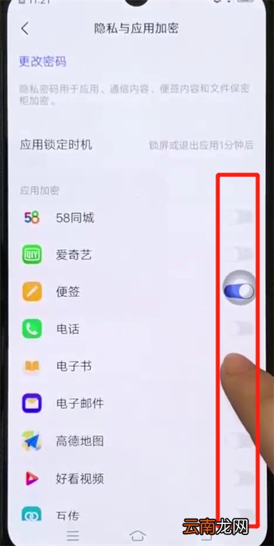 iqoo手机中添加应用锁的操作教程