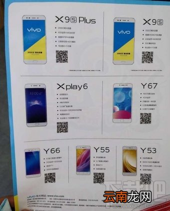 vivo X9s配置怎么样？一图看懂vivo X9s/vivo X9sPlus