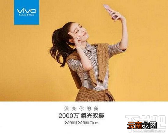 vivo X9s配置怎么样？一图看懂vivo X9s/vivo X9sPlus