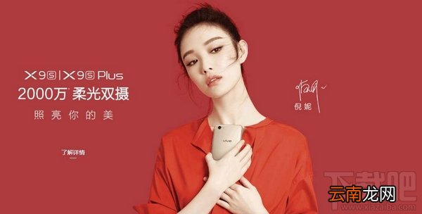 vivo X9s配置怎么样？一图看懂vivo X9s/vivo X9sPlus