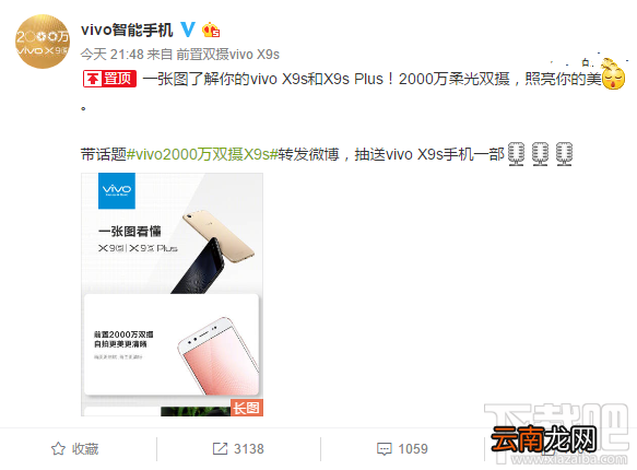 vivo X9s配置怎么样？一图看懂vivo X9s/vivo X9sPlus