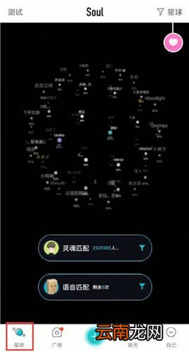soul中将恋爱铃取消具体操作流程