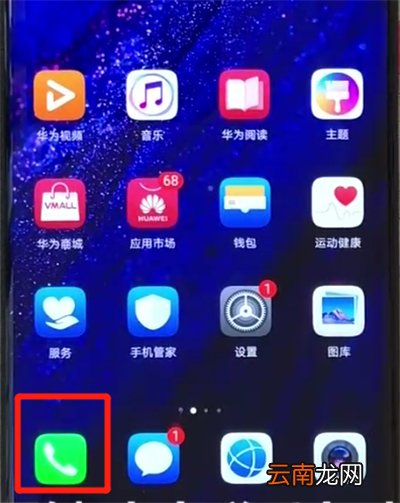 华为mate20pro中导入联系人的简单操作教程