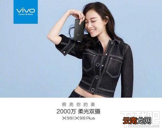 vivox9s/plus多少钱？vivo x9splus手机报价