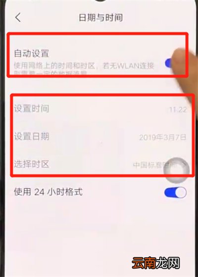 iqoo手机中进行调时间的操作教程