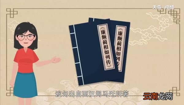 于是秦王不怿 为一击缶翻译 翻译于是秦王不怿 为一击缶